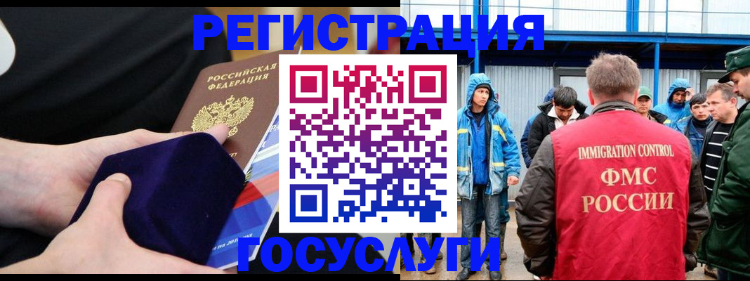 временная регистрация поиск в Кыштыме