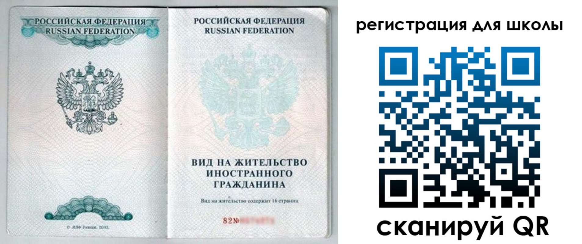 прописка гарантия в Кыштыме