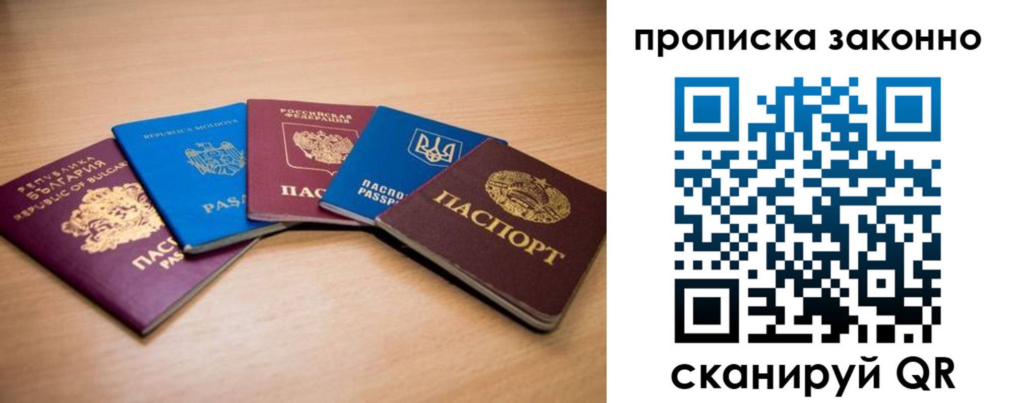 прописка иностранных граждан в Кыштыме