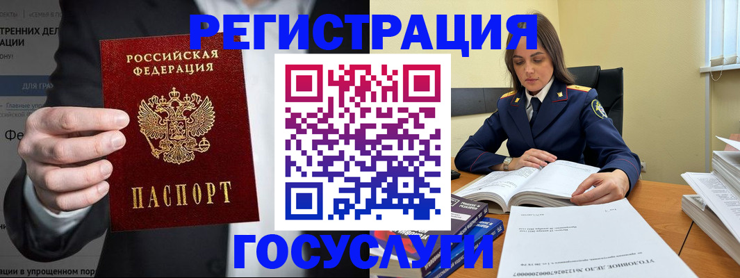 миграционный учет в Кыштыме