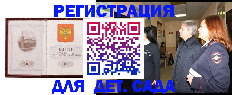 временная прописка в Кыштыме
