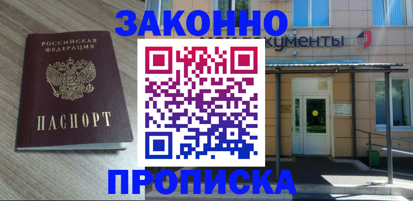 регистрация в Кыштыме