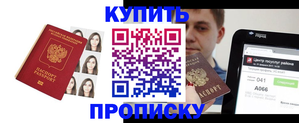 прописка иностранных граждан в Кыштыме