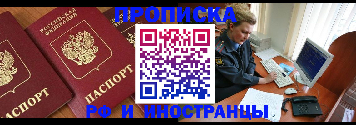 временная регистрация для школы в Кыштыме