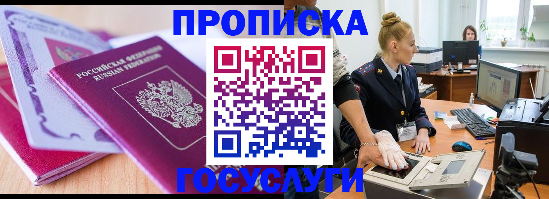 где прописаться в Кыштыме