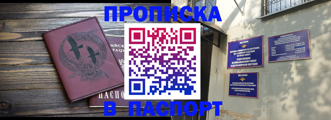 временная регистрация для школы в Кыштыме