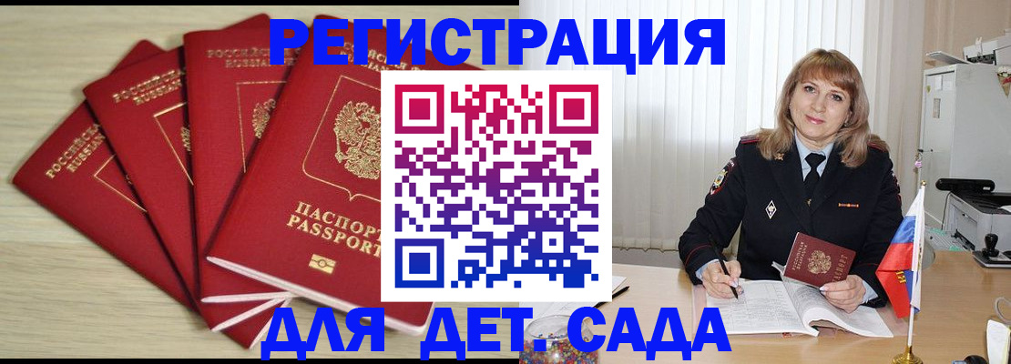 временная регистрация в квартире в Кыштыме